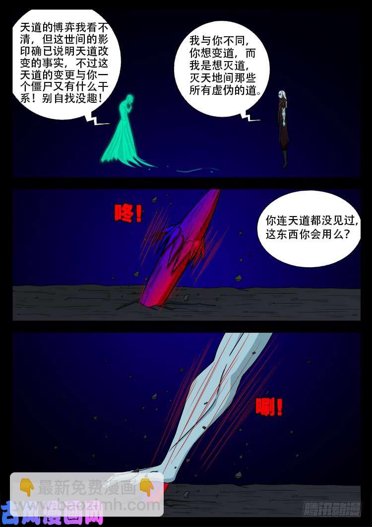 轮话窟 07-第347话
