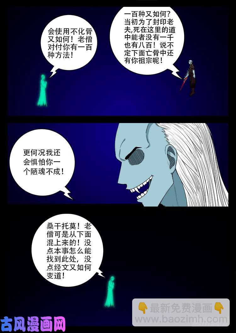 轮话窟 07-第347话