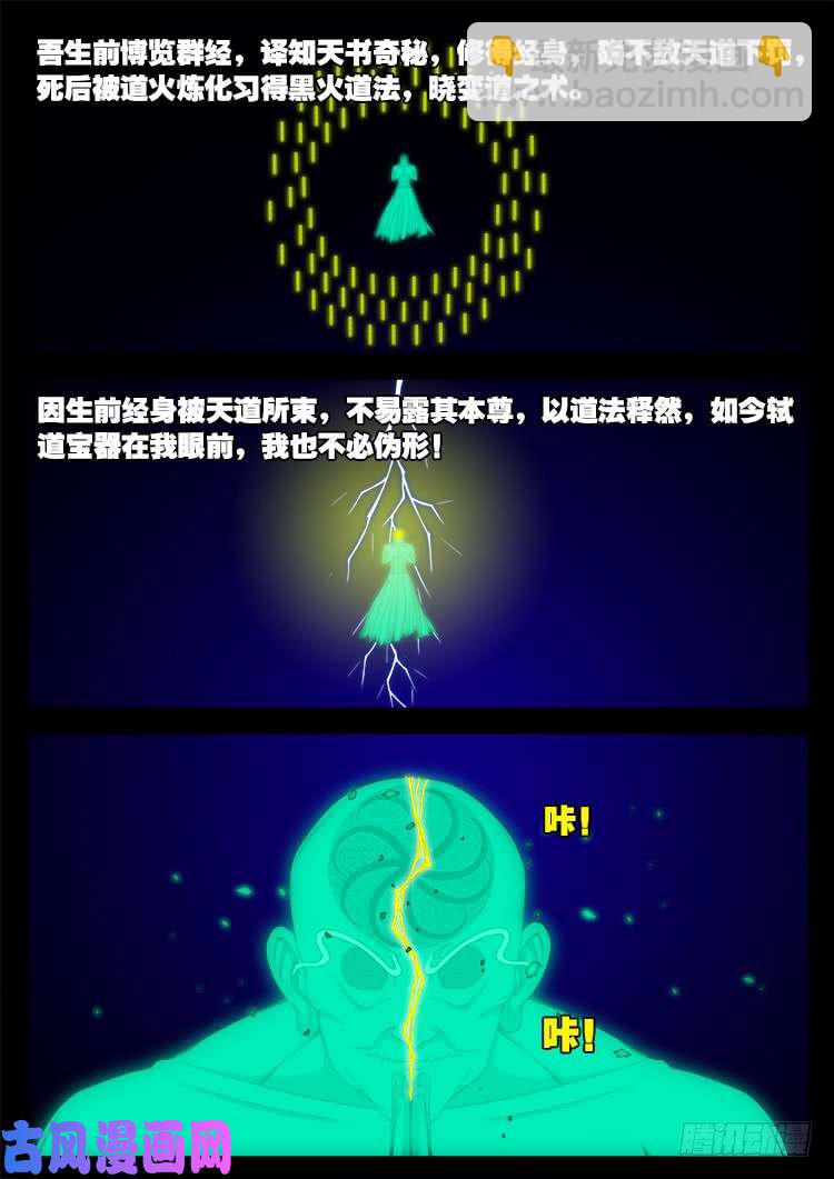 轮话窟 07-第347话