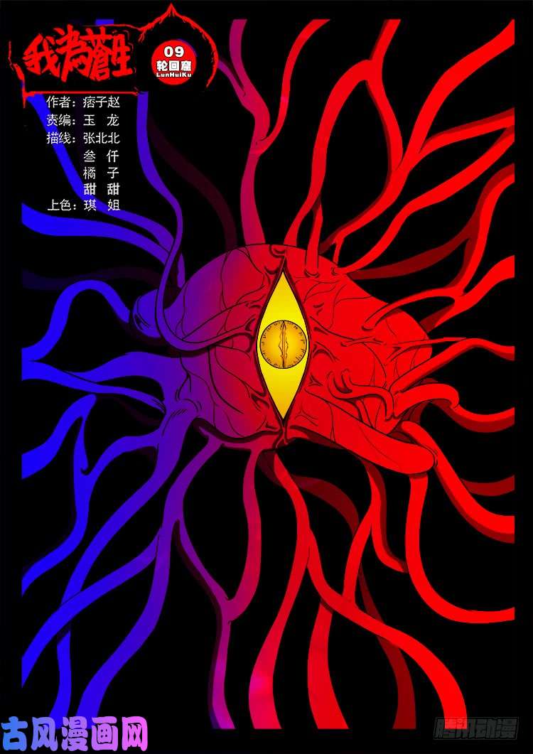 轮话窟 09-第349话