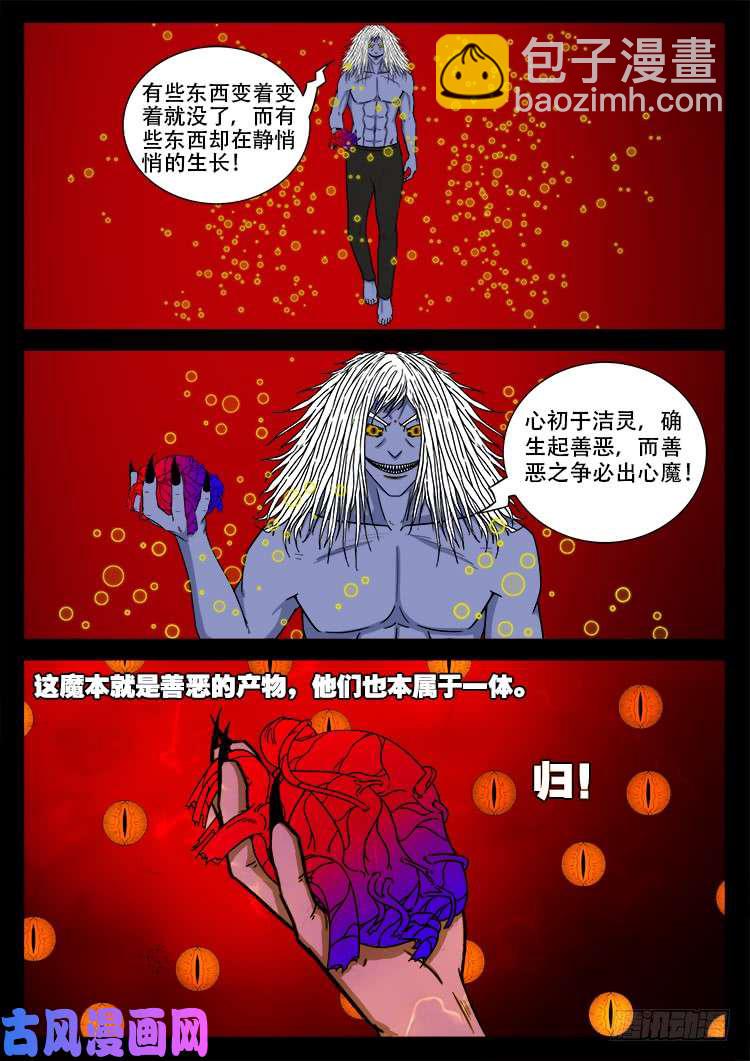 轮话窟 09-第349话