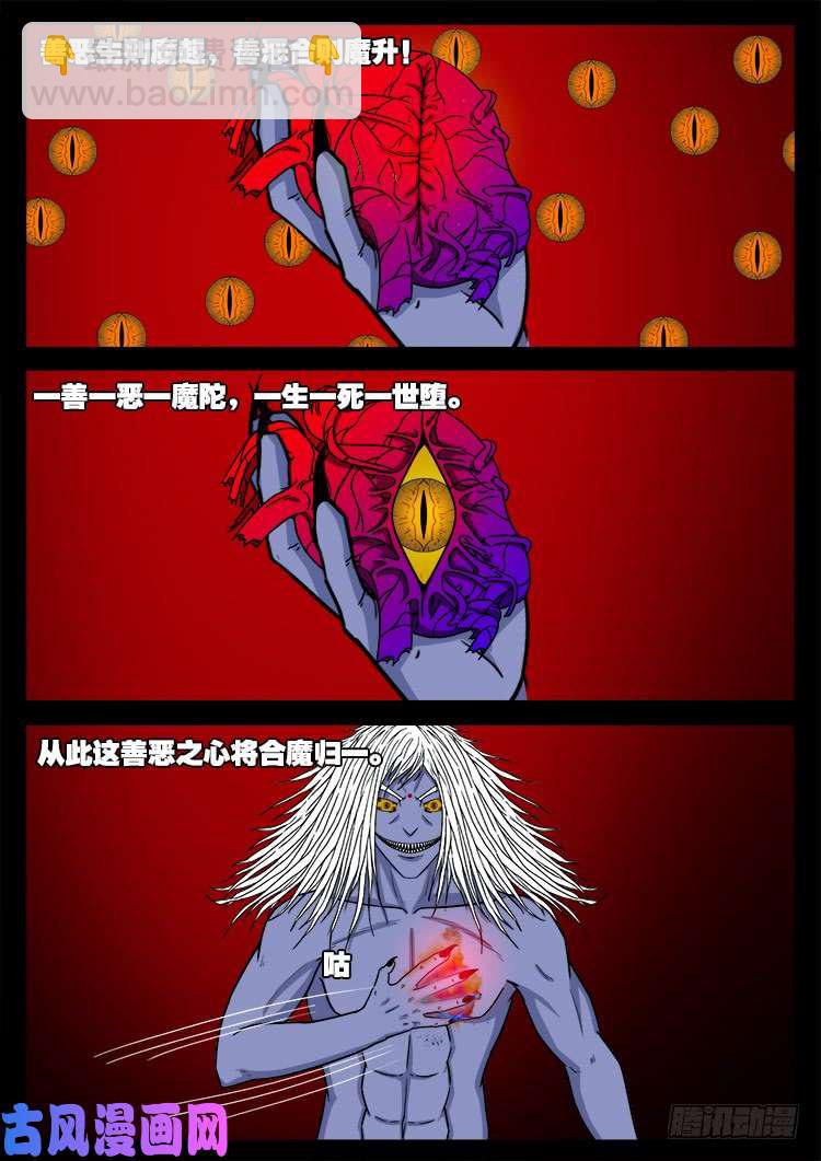轮话窟 09-第349话