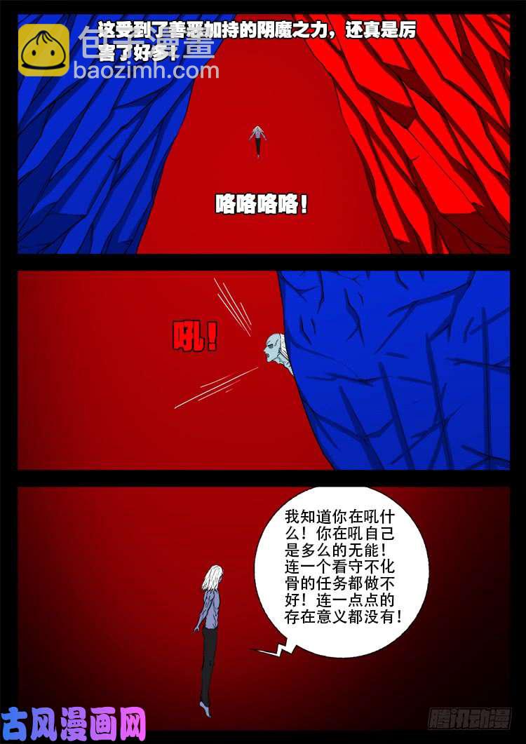 轮话窟 09-第349话