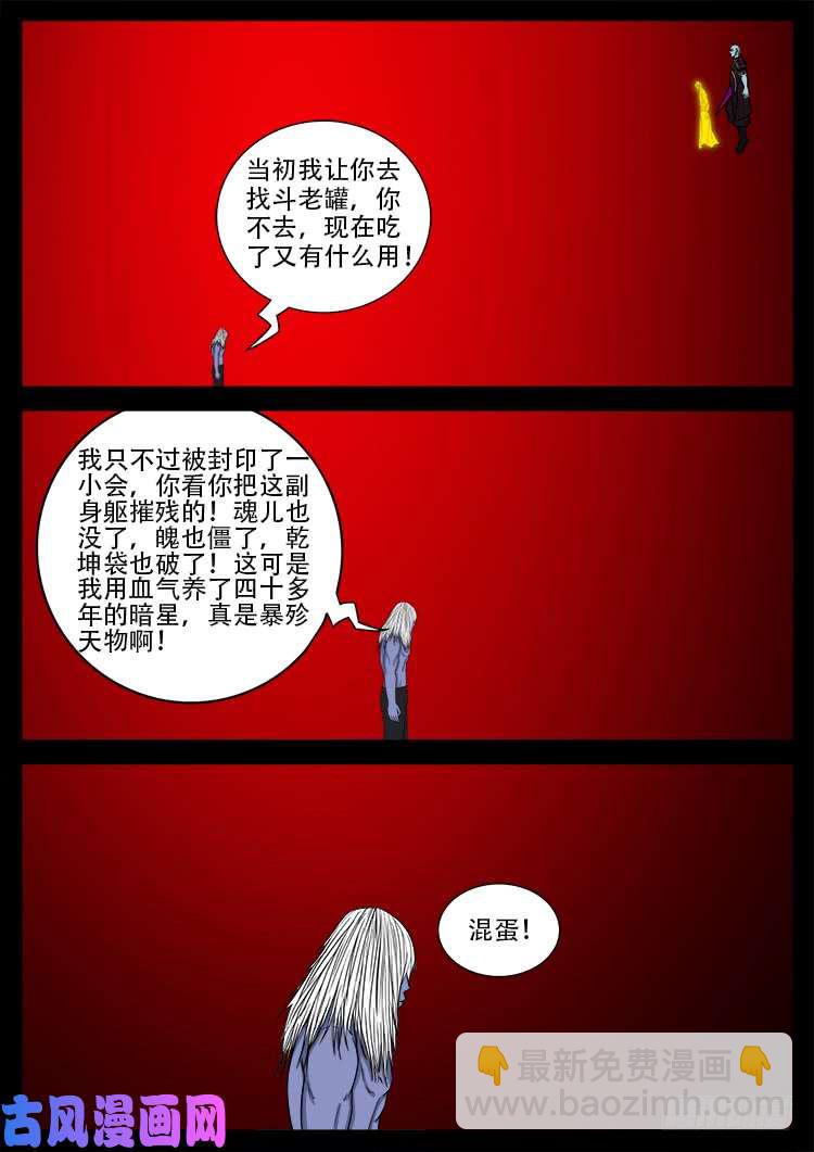 轮话窟 09-第349话