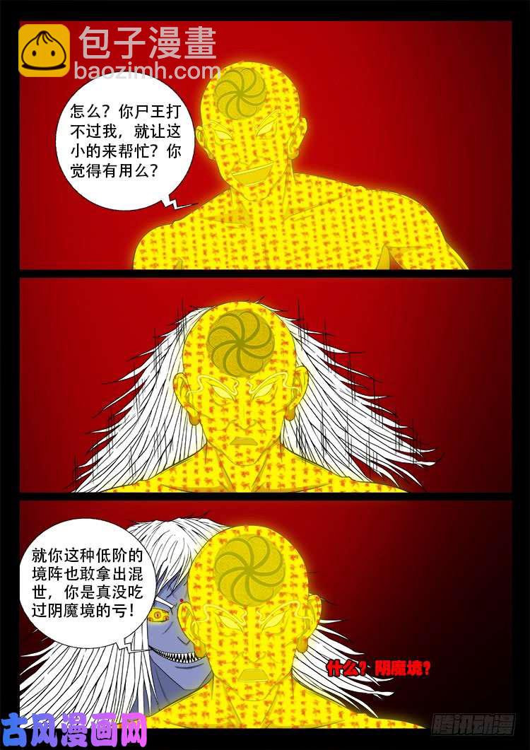 轮话窟 09-第349话