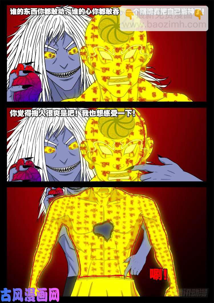 轮话窟 09-第349话
