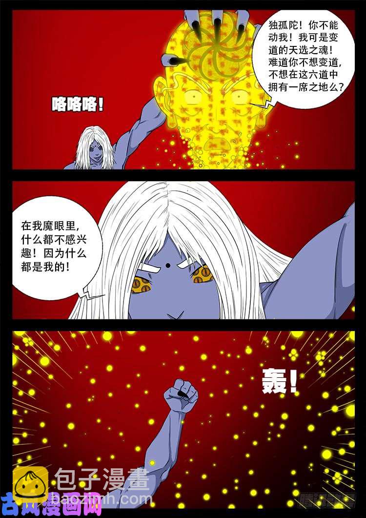轮话窟 09-第349话