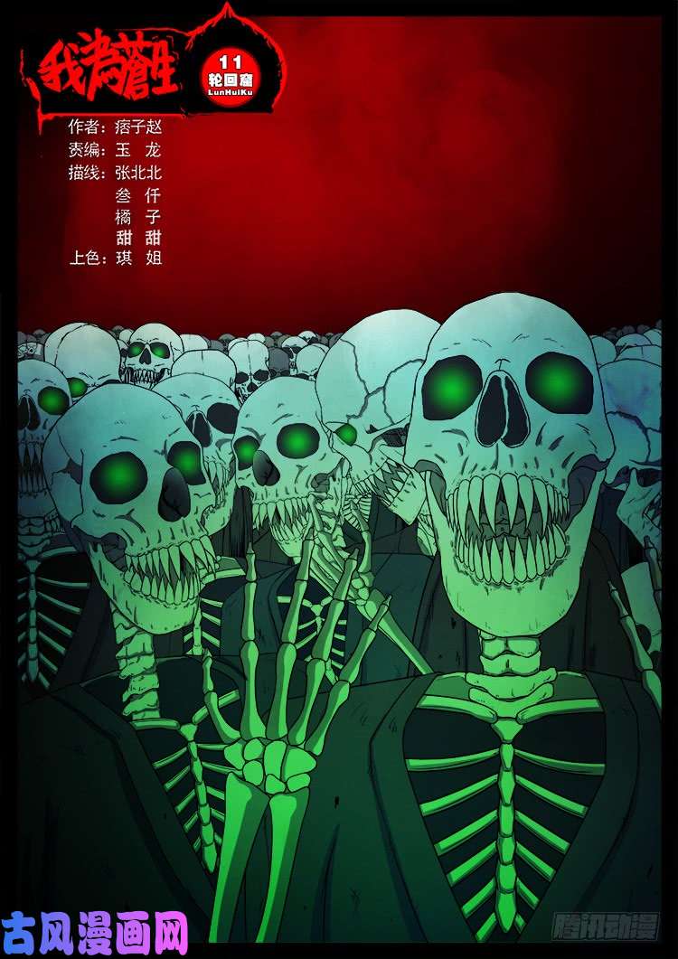 轮话窟 11-第353话