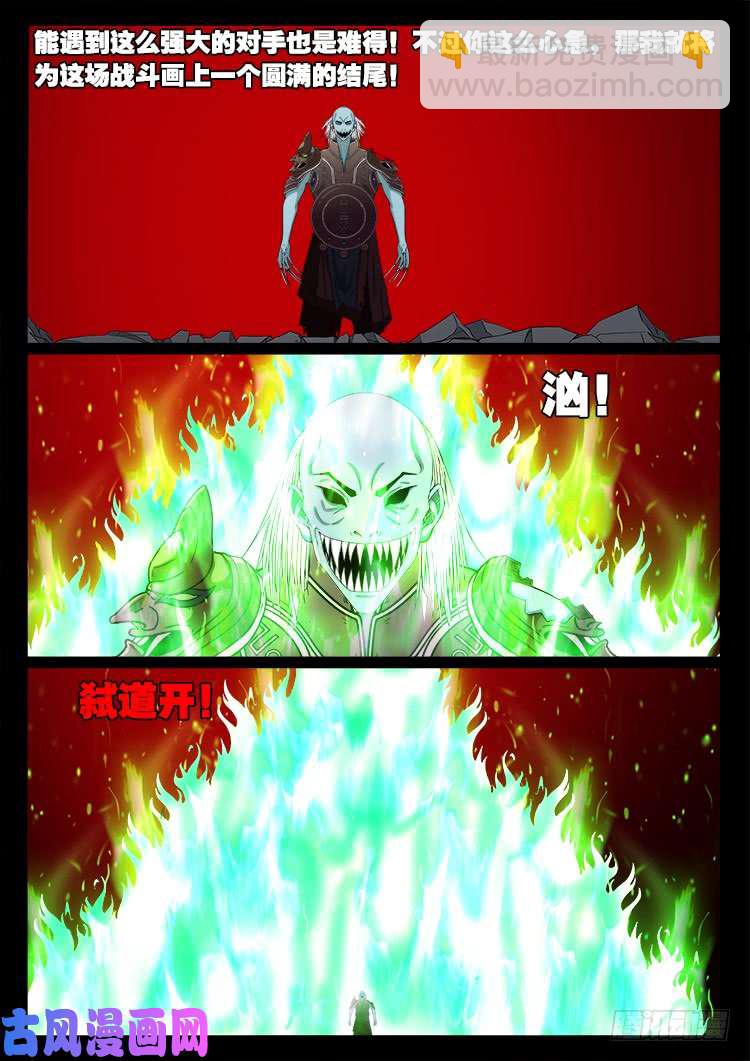 轮话窟 11-第353话