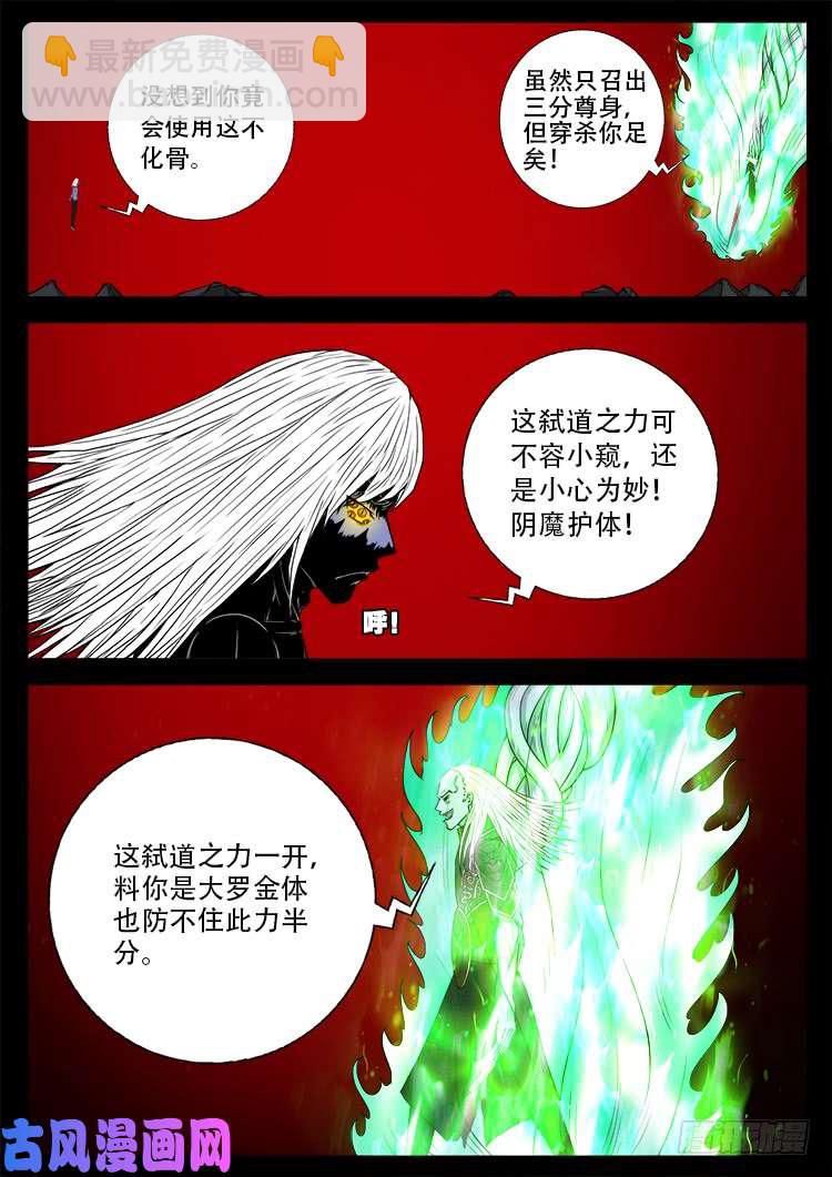 轮话窟 11-第353话