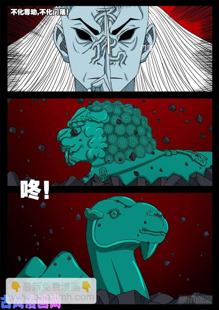 轮话窟 11-第353话