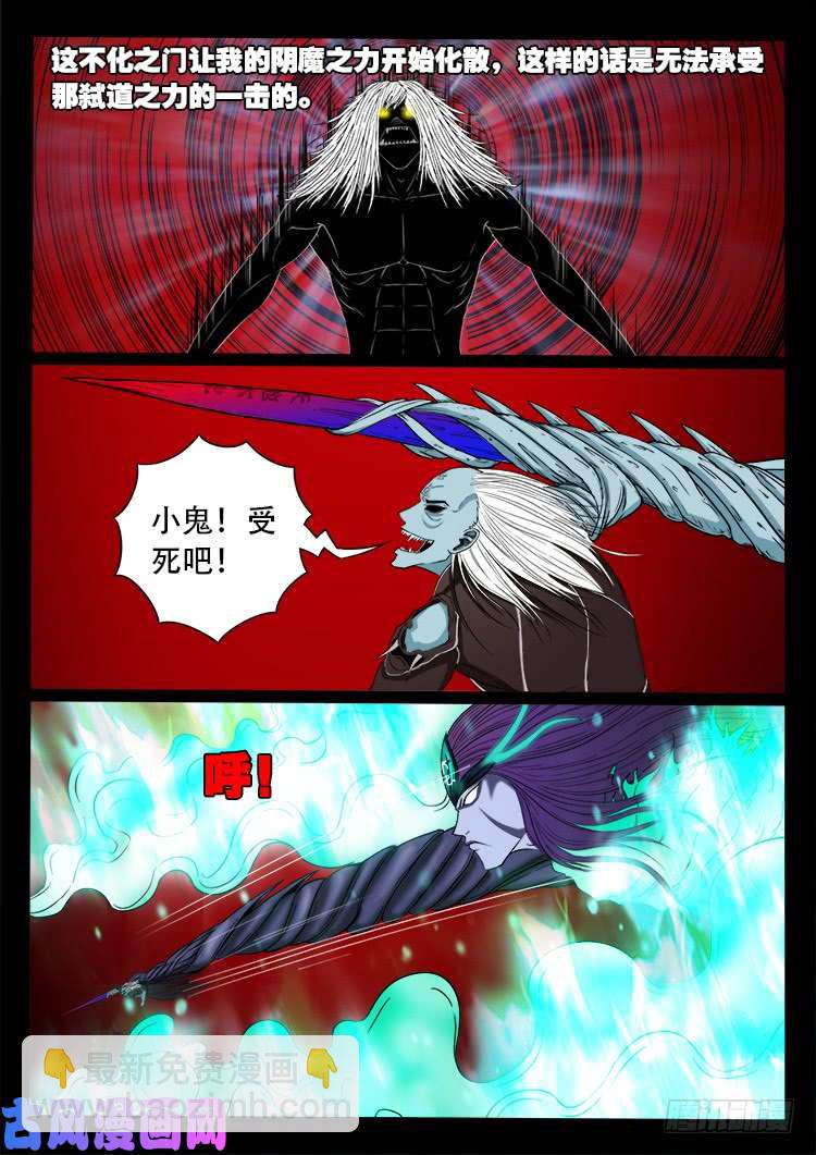 轮话窟 11-第353话