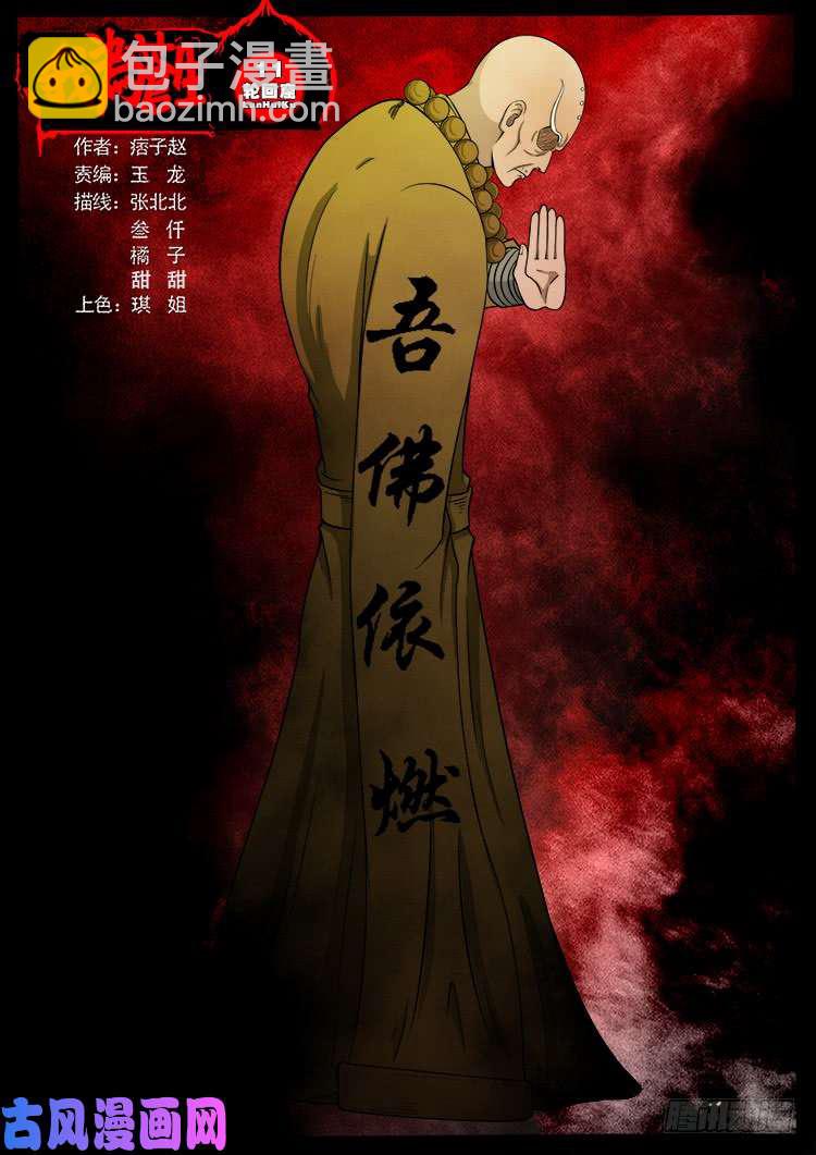 轮话窟 11-第353话