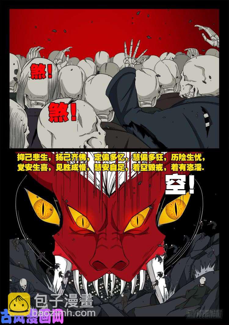 轮话窟 11-第353话