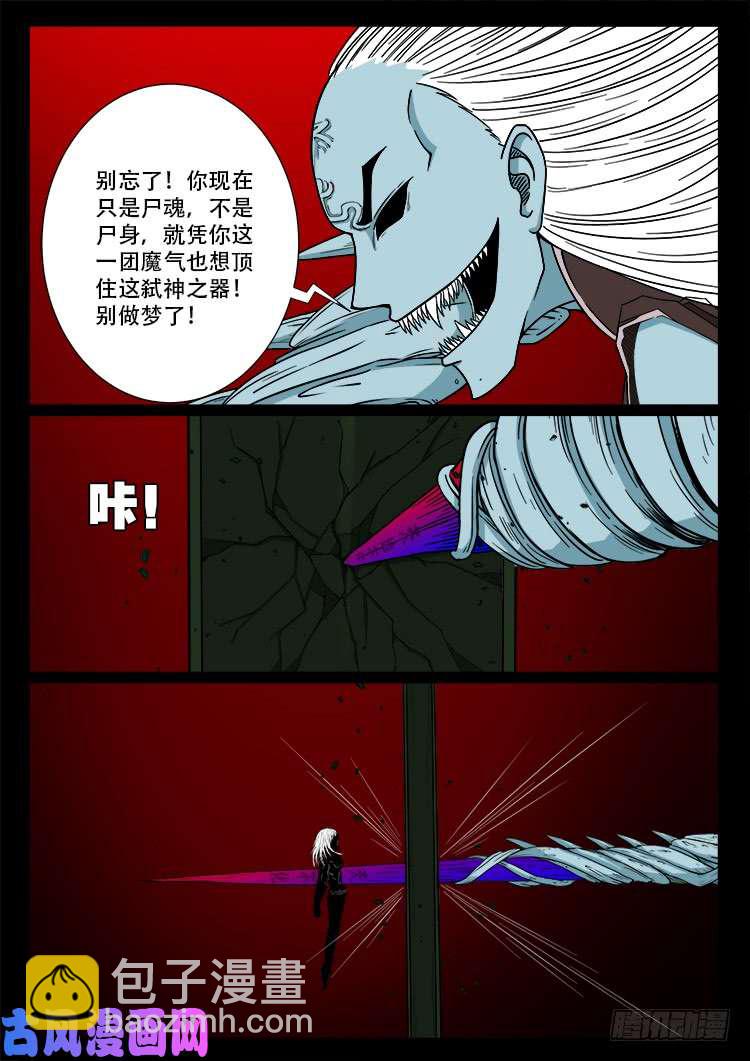 轮话窟 11-第353话