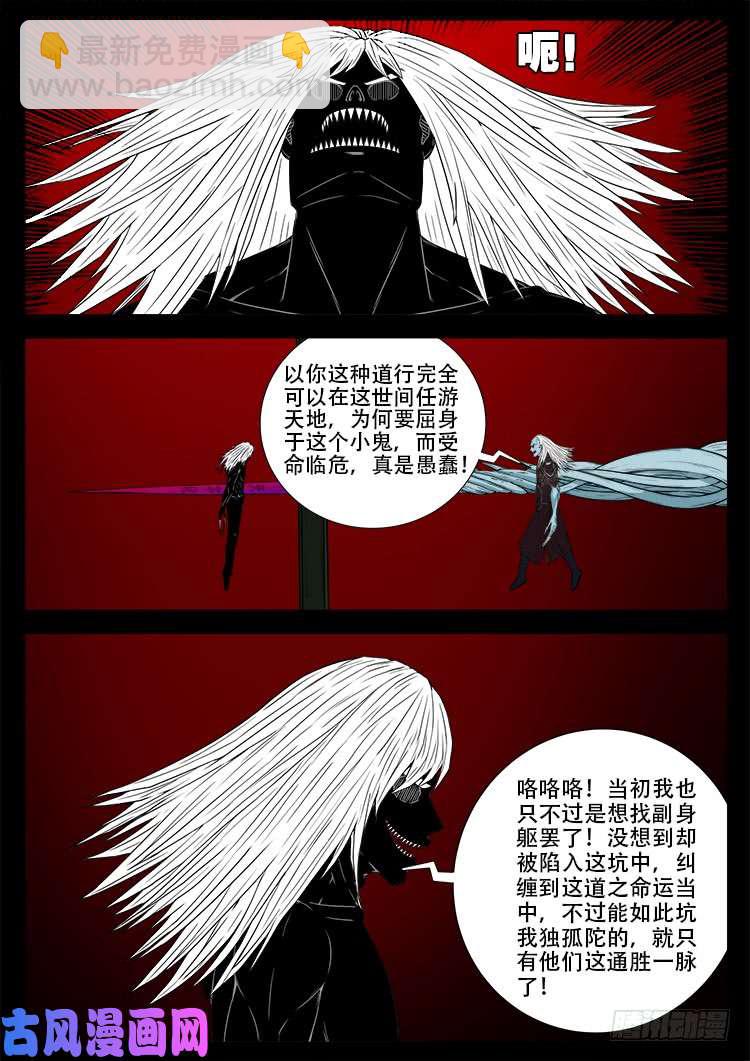 轮话窟 11-第353话
