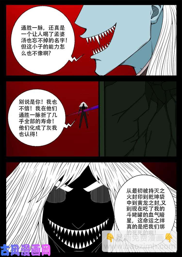 轮话窟 11-第353话