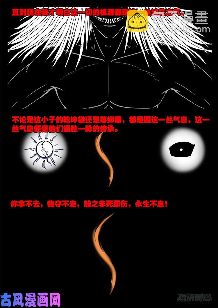 轮话窟 11-第353话