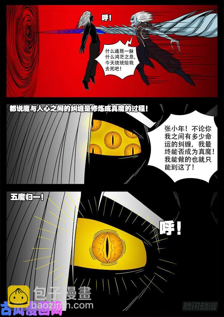 轮话窟 11-第353话