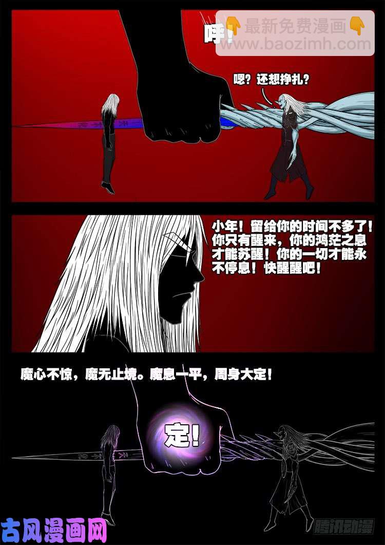 轮话窟 11-第353话