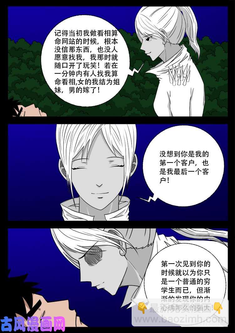 轮话窟 11-第353话