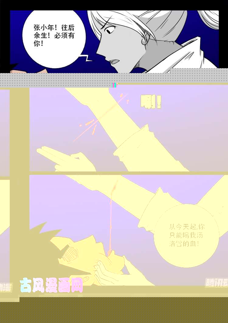 轮话窟 11-第353话