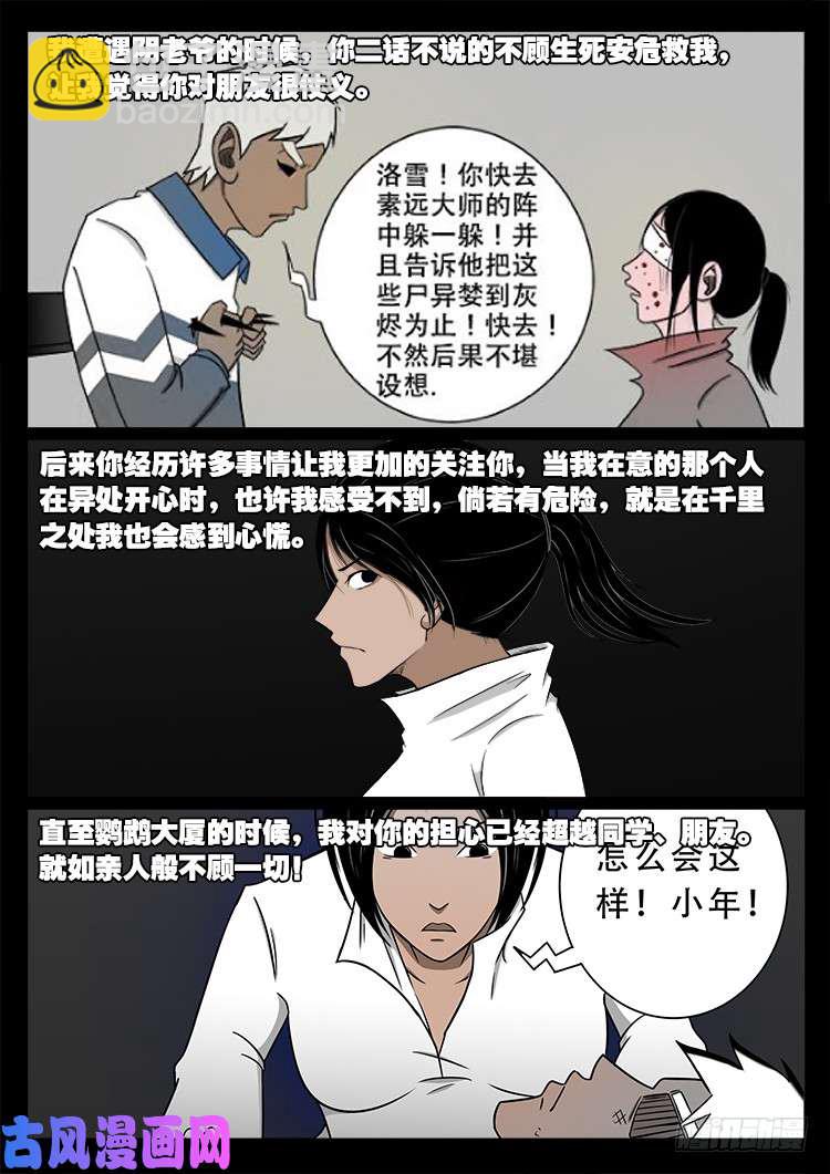 轮话窟 11-第353话