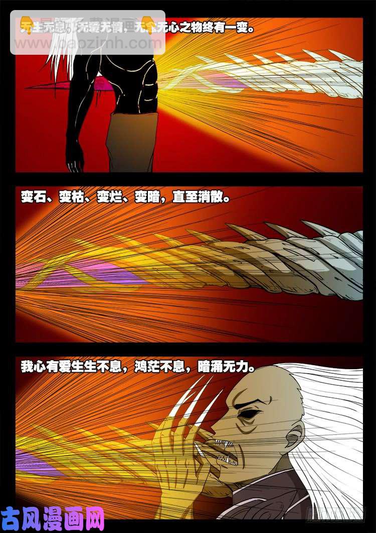 轮话窟 11-第353话