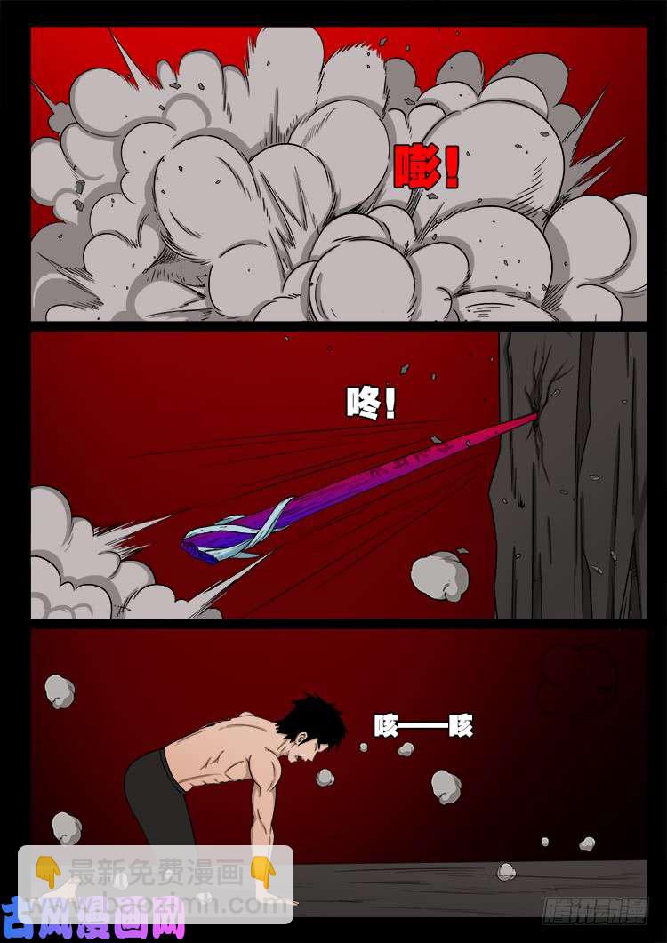 轮话窟 11-第353话