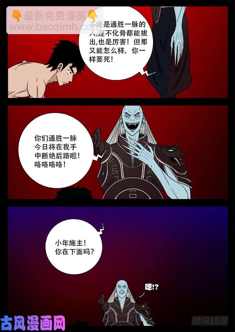 轮话窟 11-第353话