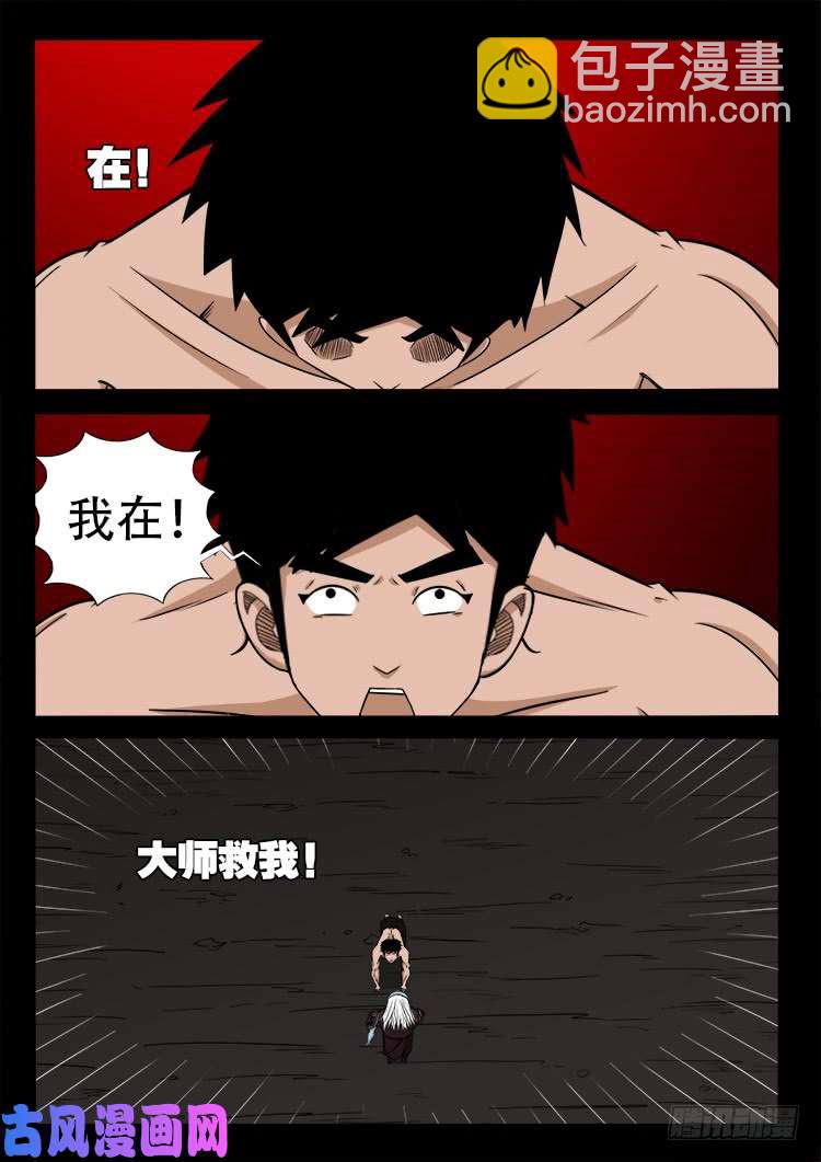 轮话窟 11-第353话