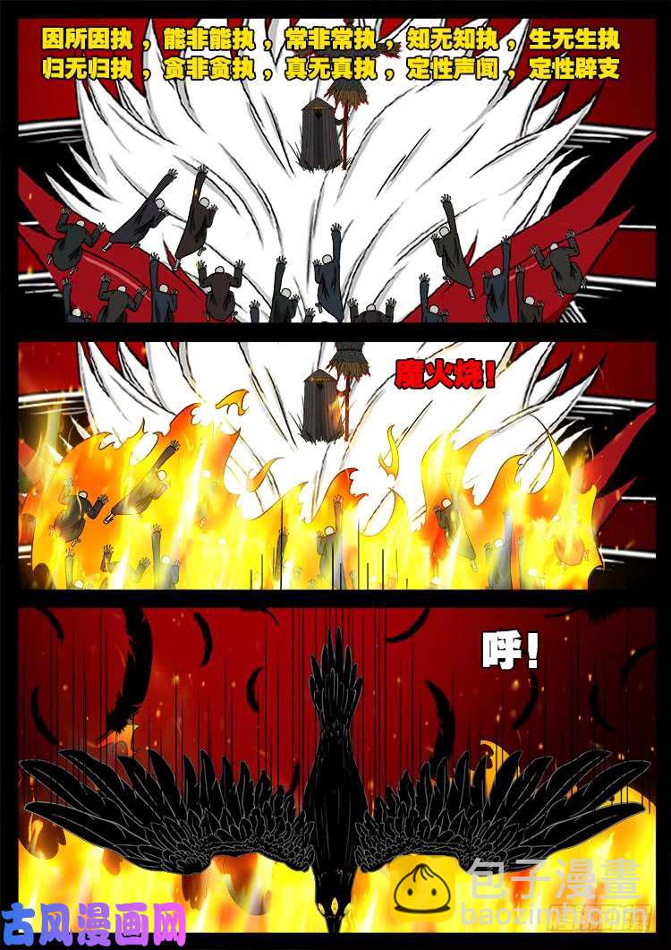 轮话窟 11-第353话