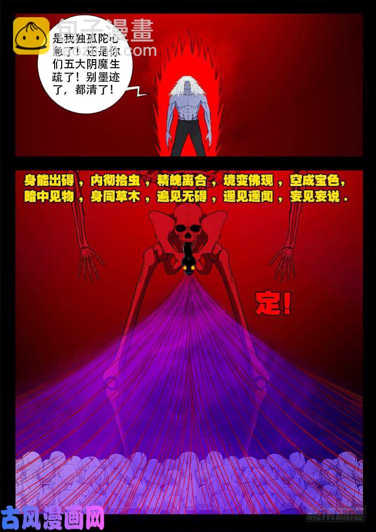 轮话窟 11-第353话