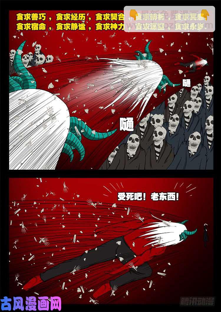 轮话窟 11-第353话