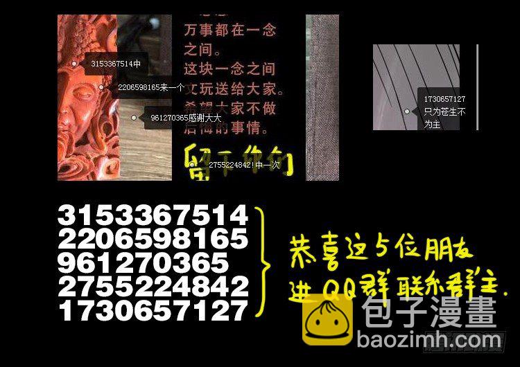 通知-第355话