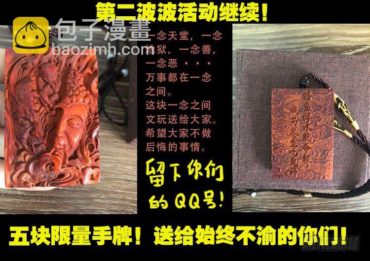 通知-第355话