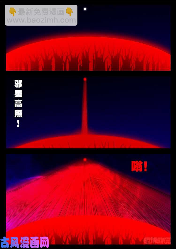 撞邪森林 02-第357话