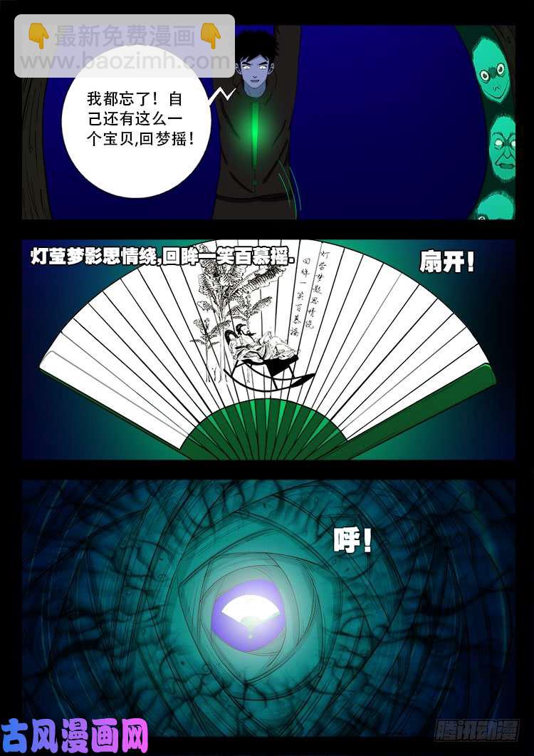 撞邪森林 02-第357话