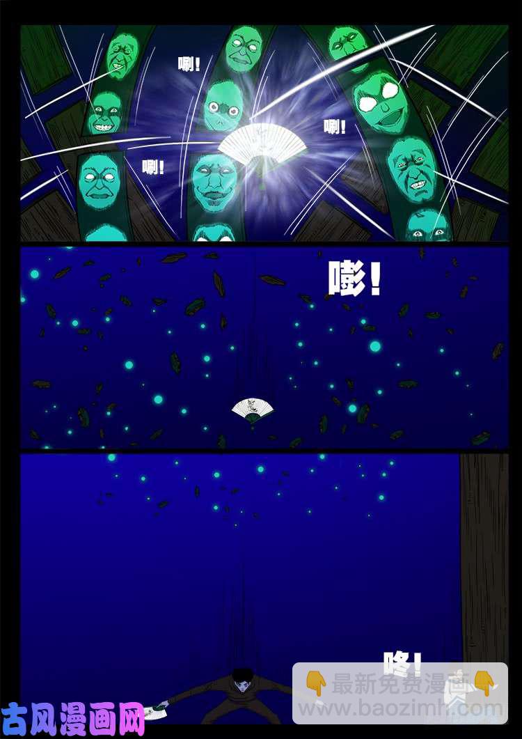 撞邪森林 02-第357话