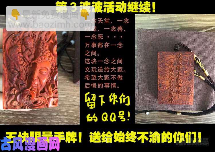 撞邪森林 02-第357话