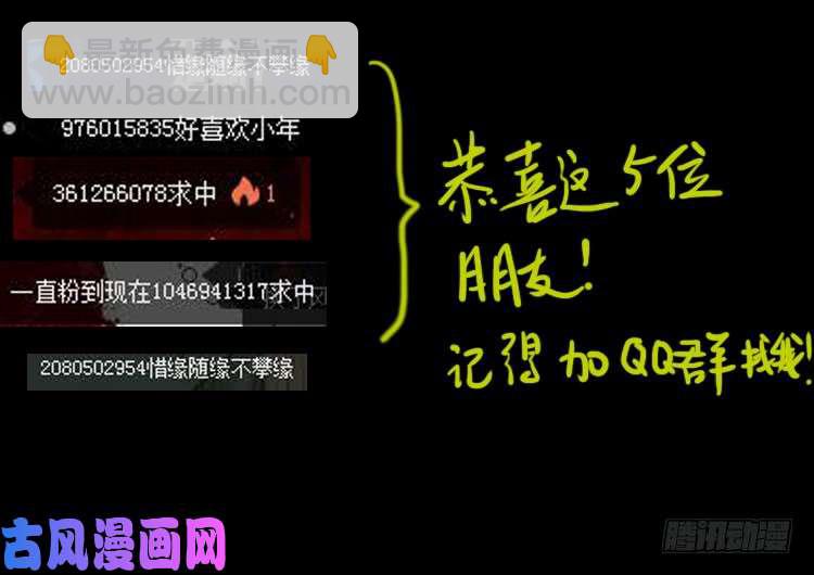 撞邪森林 02-第357话