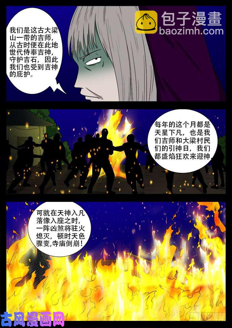 撞邪森林 02-第357话