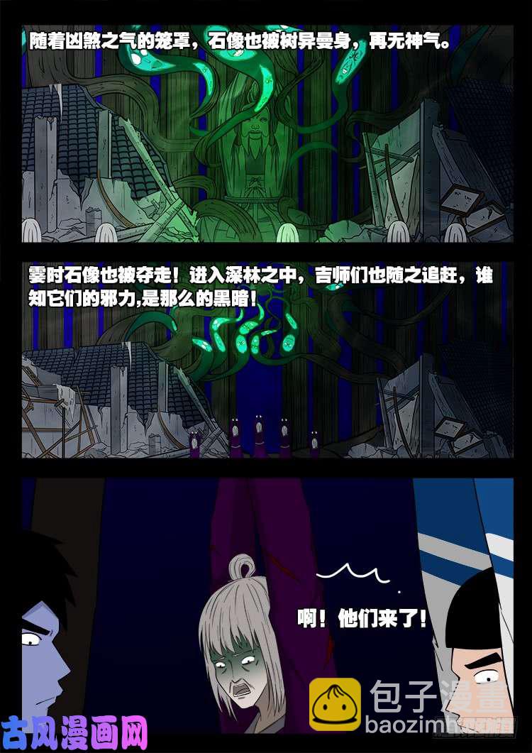 撞邪森林 02-第357话