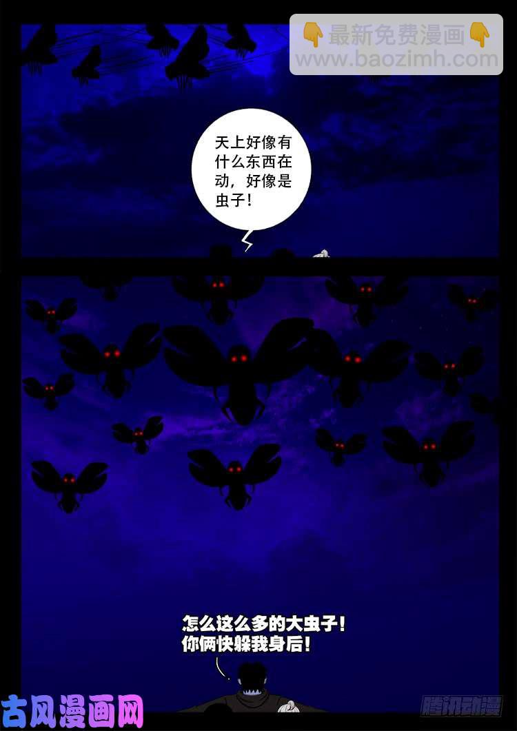撞邪森林 04-第359话