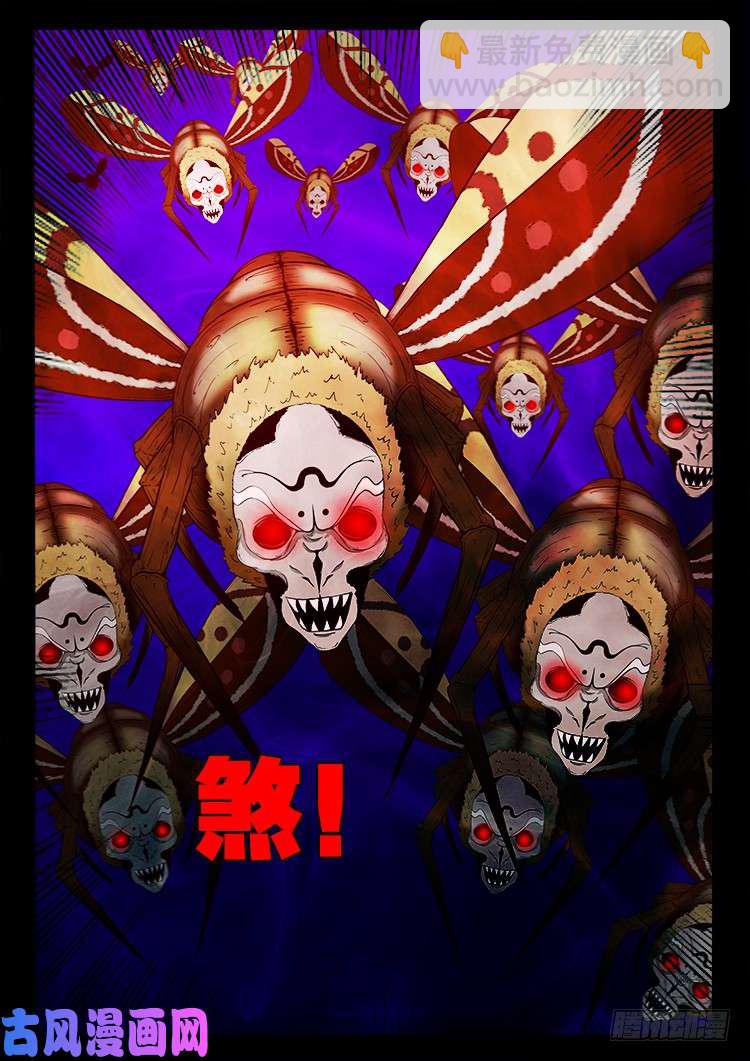 撞邪森林 04-第359话