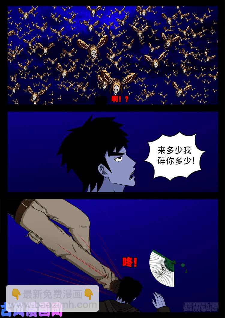 撞邪森林 04-第359话