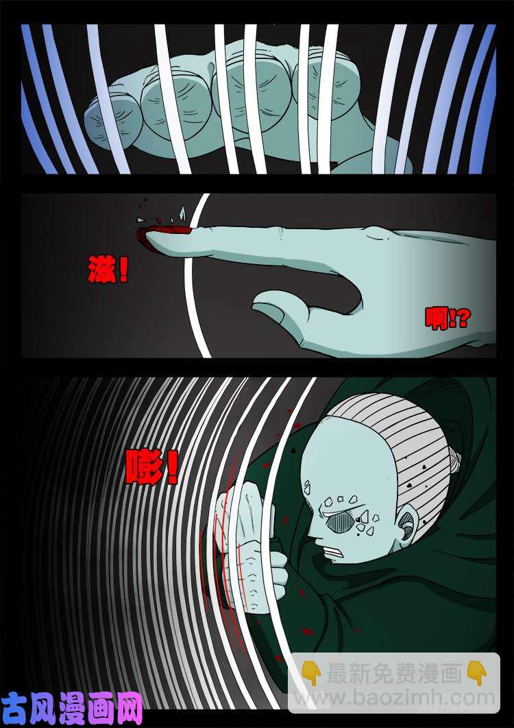 蚕女 01-第361话