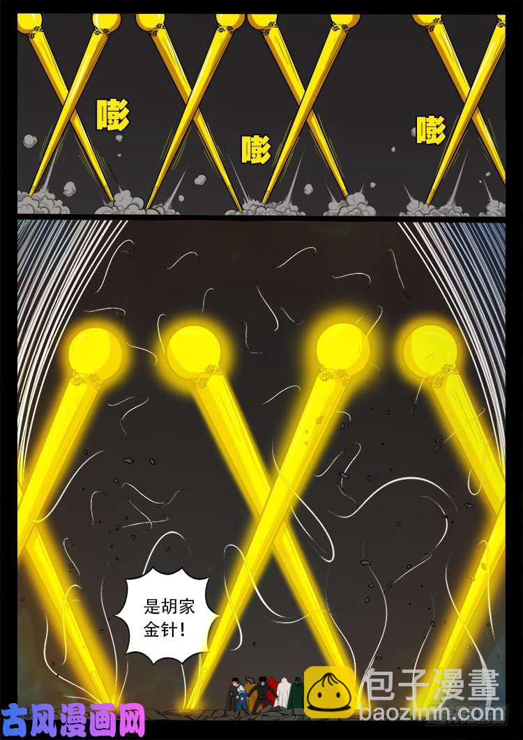 蚕女 01-第361话