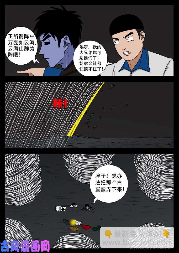 蚕女 01-第361话