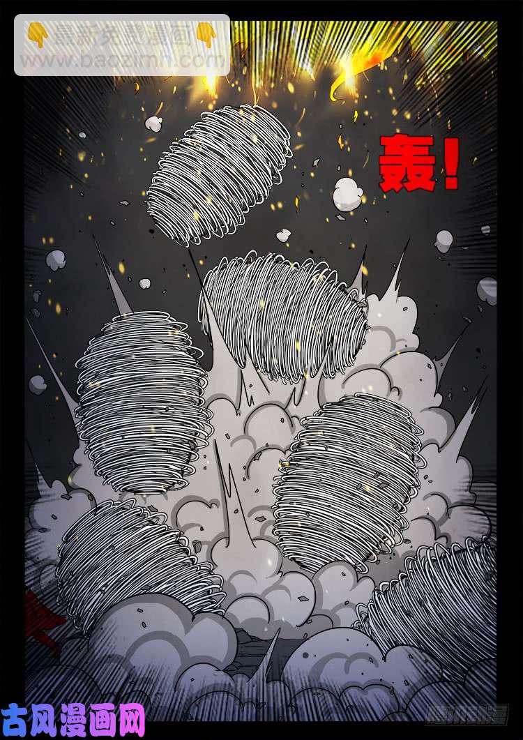 蚕女 01-第361话